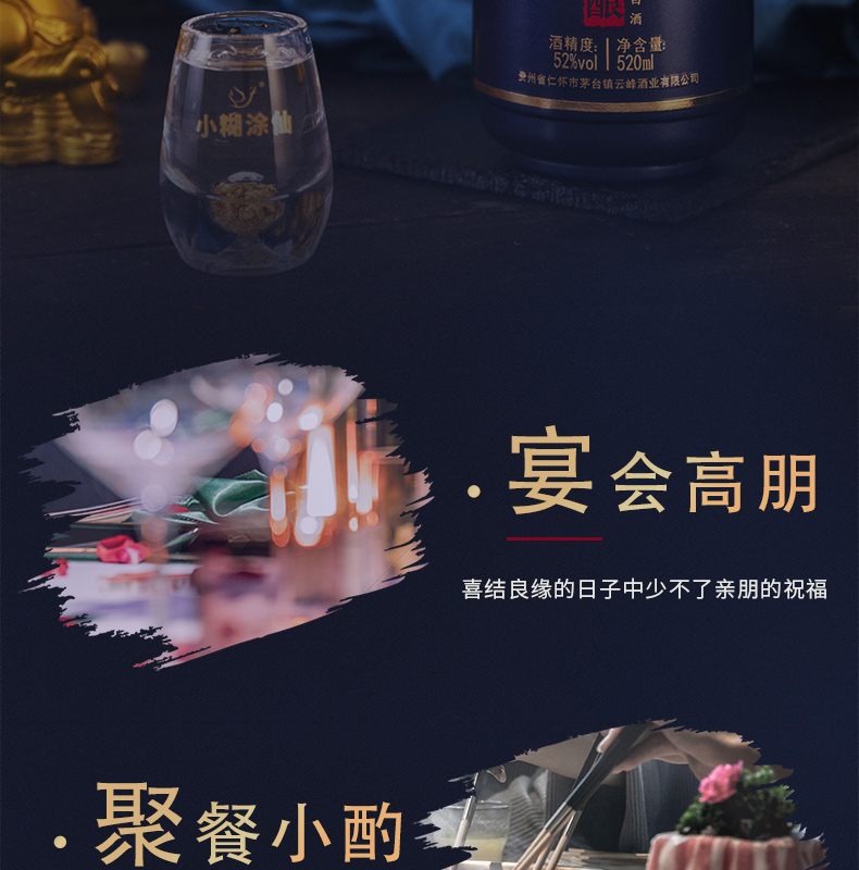 仙酿礼盒_11.jpg