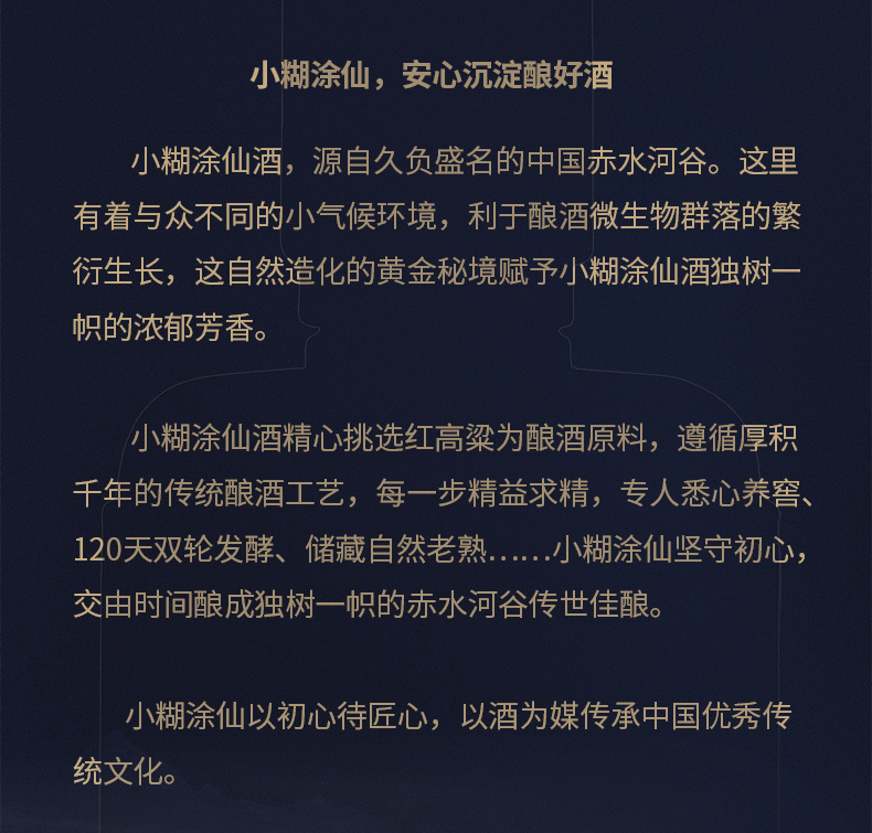 仙酿礼盒_15.jpg