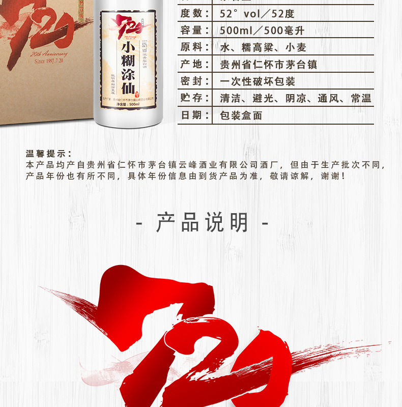 金年会jinnianhui52°-720普仙详情页(2019年版本)_04.jpg